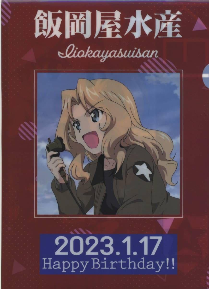 Amazon.co.jp: ガルパン 大洗限定/飯岡屋水産オリジナル 2023年 ケイ