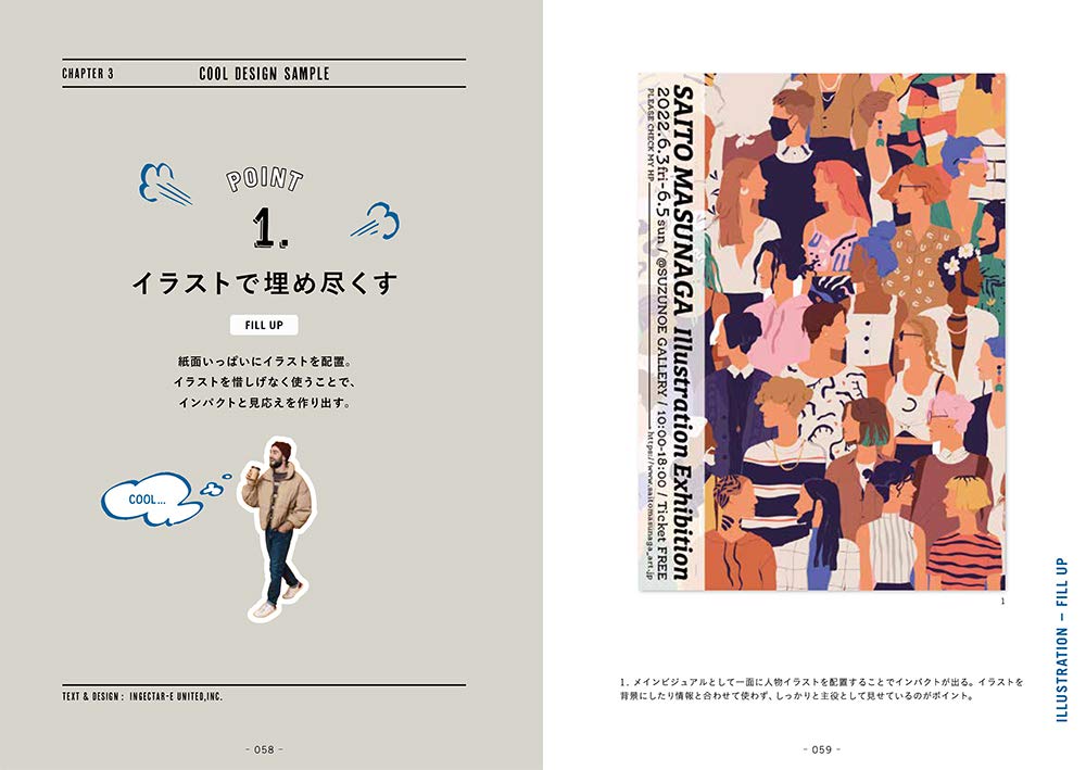 っぽくなるデザイン 誰でもできるかっこいいレイアウト集 Ingectar E 本 通販 Amazon っぽくなるデザイン 誰でもできるかっこいいレイアウト集 Ingectar E 本 通販 Amazon