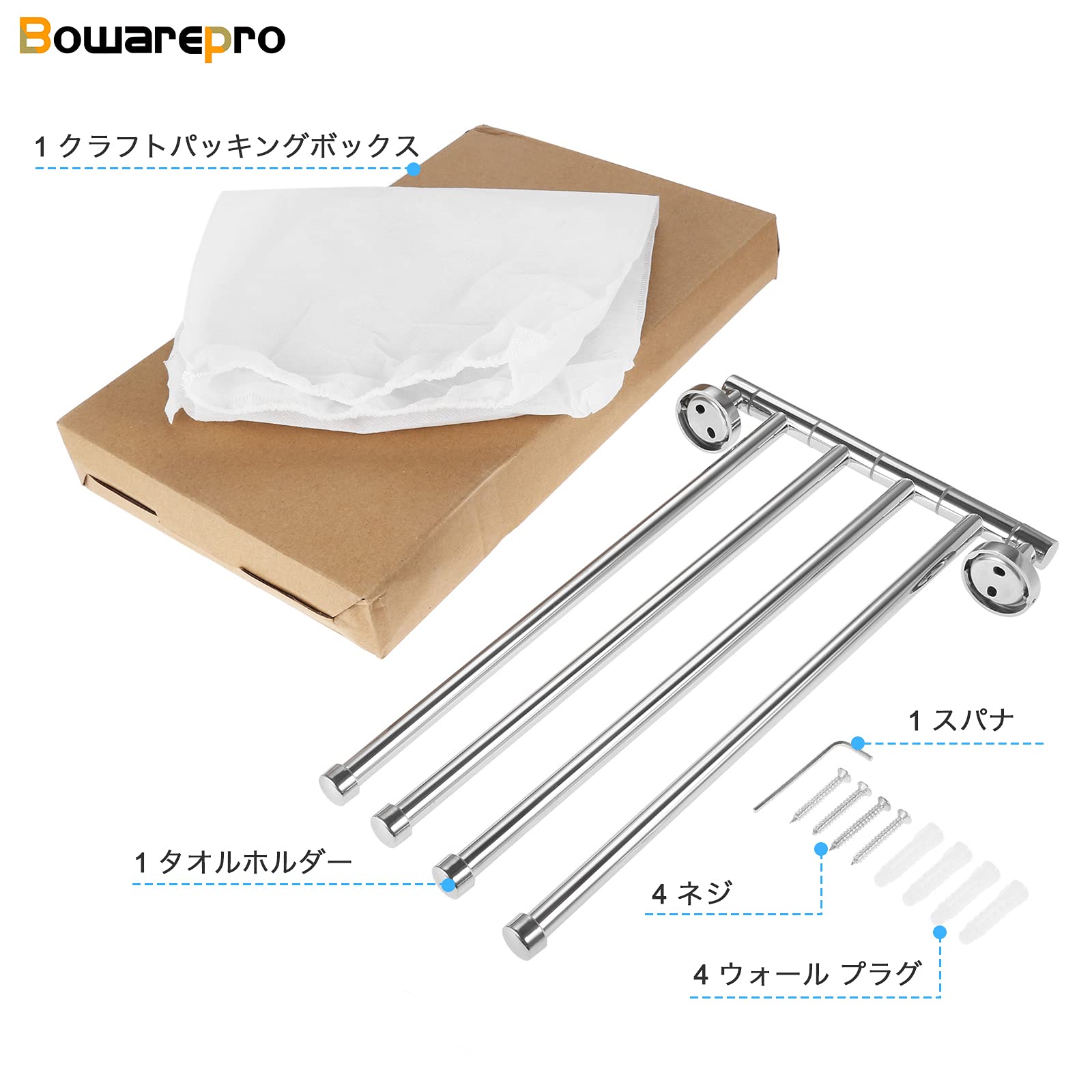Amazon｜Bowarepro タオルハンガー タオル掛け スイングアーム
