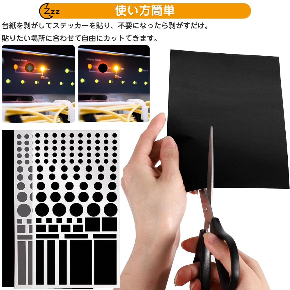 Amazon.co.jp | LED減光シール 遮光テープ 3枚セット 遮光シール 盗撮