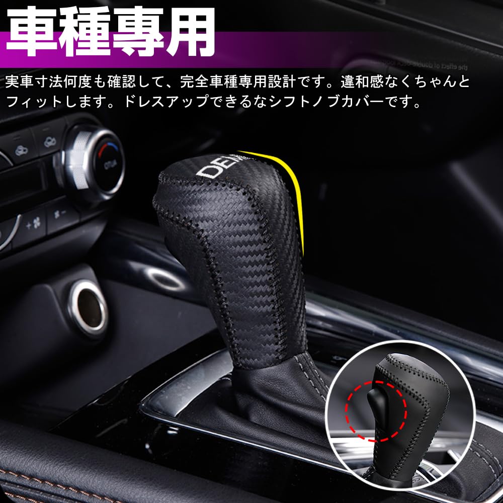 Amazon.co.jp: XIKER マツダ デミオ DJ系 専用 ギアシフトノブ カバー