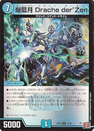 �f���G���}�X�^�[�Y ������ Drache der'Zen(���A(�z�C����)) �h�������f���G�i�}�C�g�p�b�N�iDM24-EX3�j | �f���G�} ������ �N���[�`���[