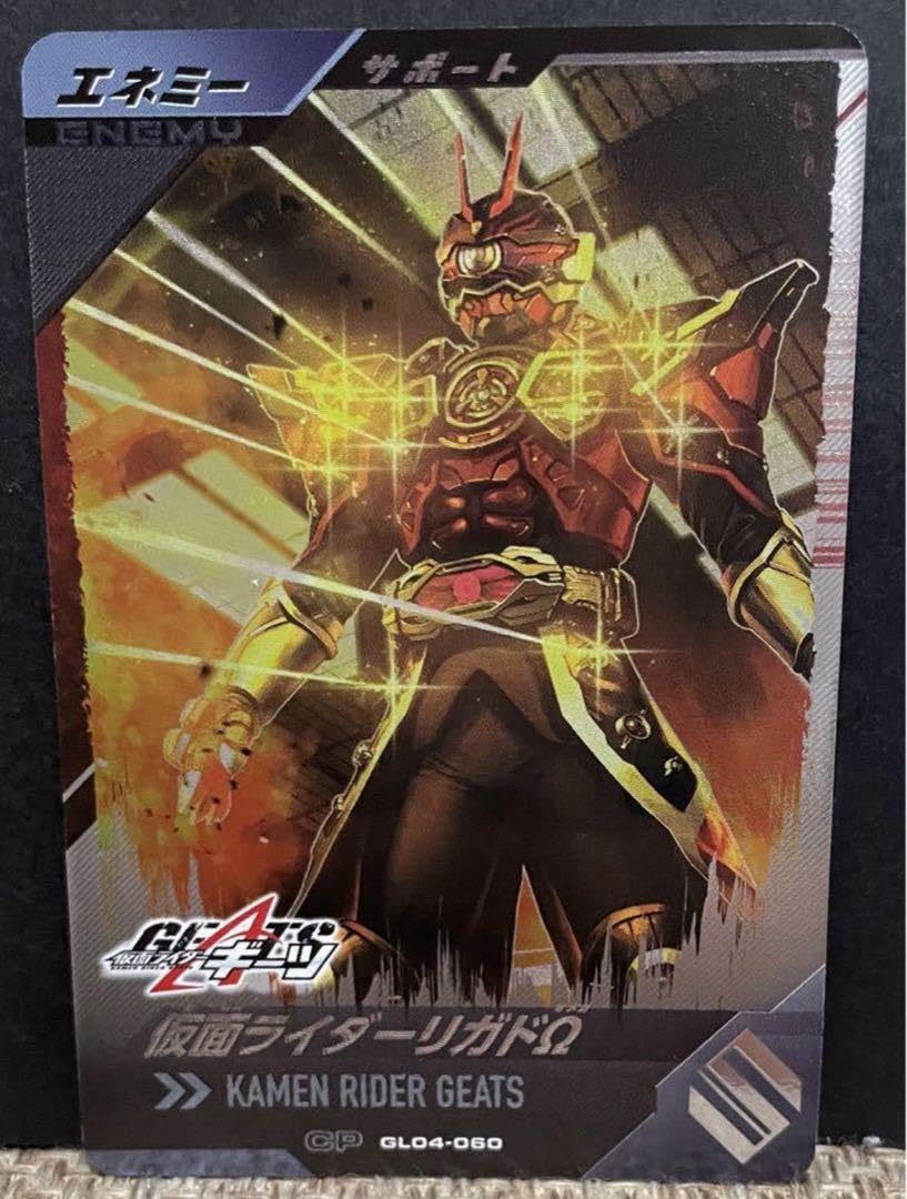 ガンバレジェンズ　イートミー ガンバレジェンズ イートミー! - メルカリ