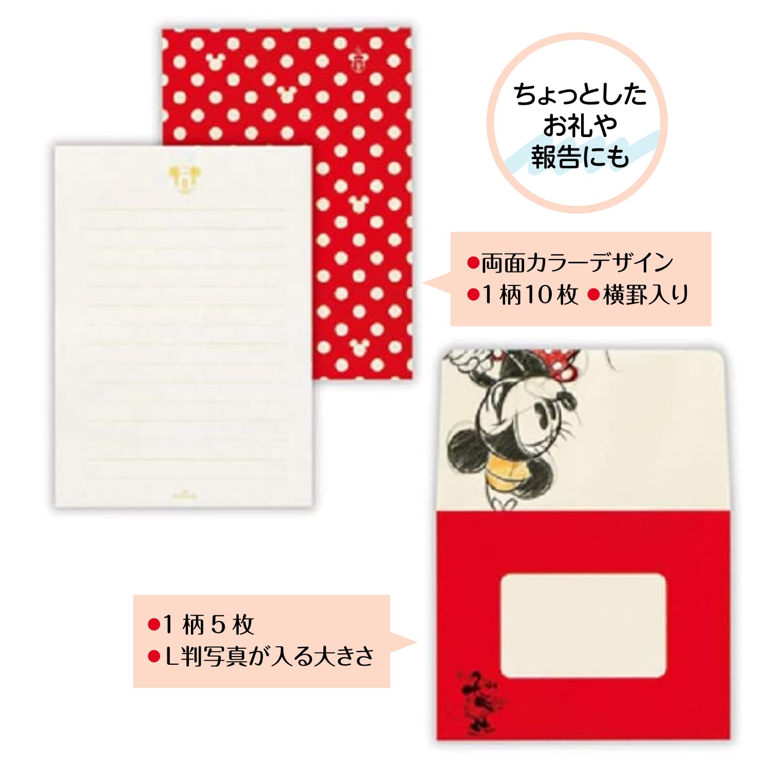 Amazon.co.jp: 日本ホールマーク ディズニー レターセット ミニー