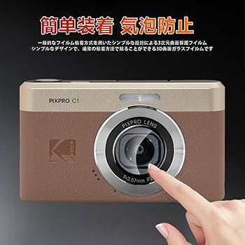 KODAK Pixpro C1 SDカード　保護フィルム付き Amazon | 【1枚】KODAK Pixpro C1 カメラ レンズ 保護フィルム [HVUYAL
