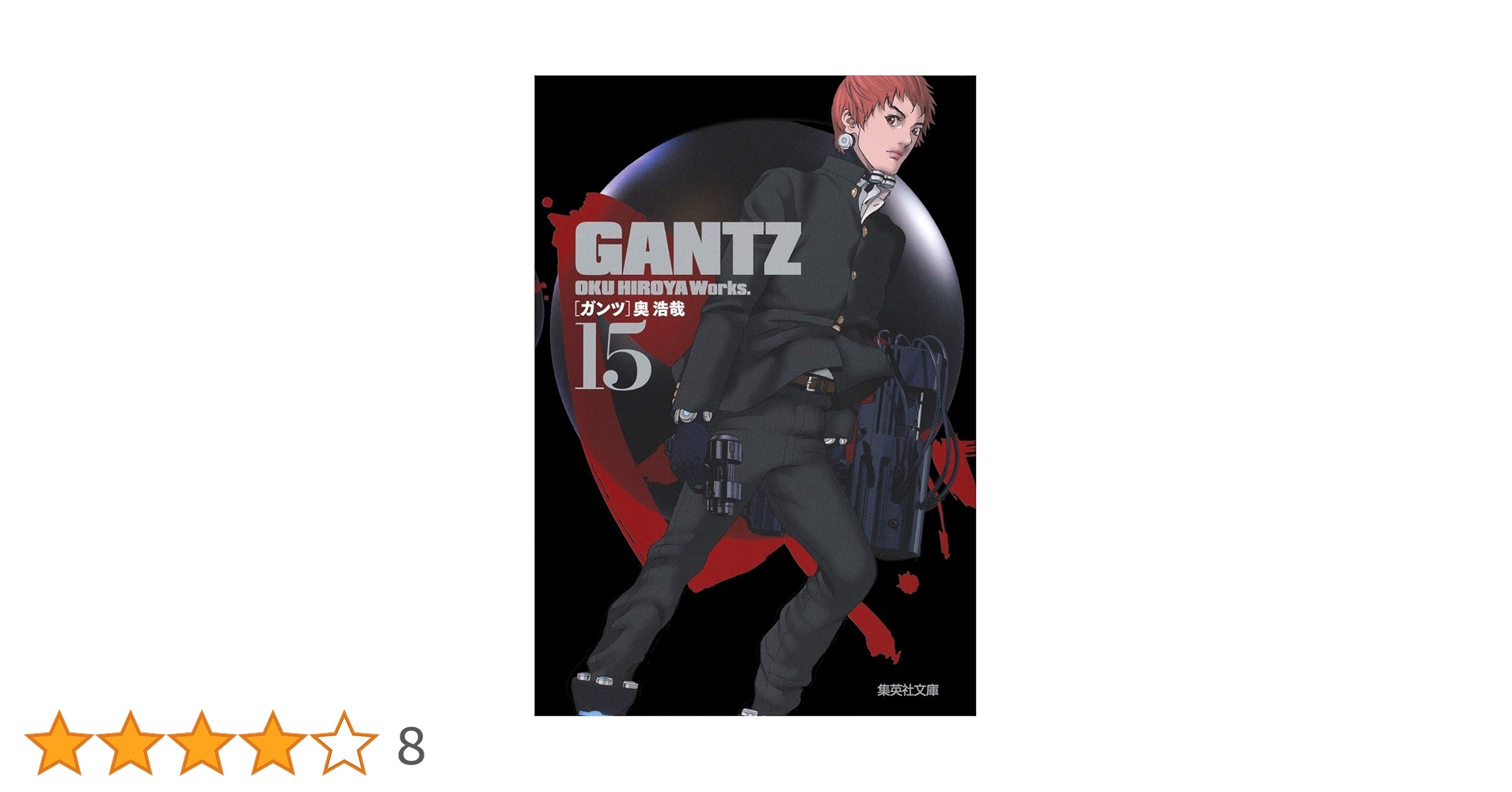 GANTZ 奥浩哉 漫画 まとめ売り GANTZ 奥浩哉 漫画 まとめ売り Amazon.co.jp: 中古本 まとめ売り