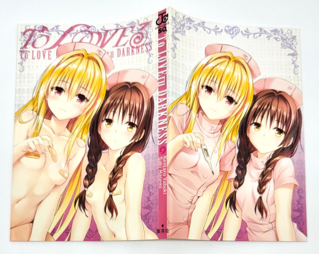 Amazon.co.jp: ToLOVEる ダークネス 限定版特典 着せ替えカバー ブック