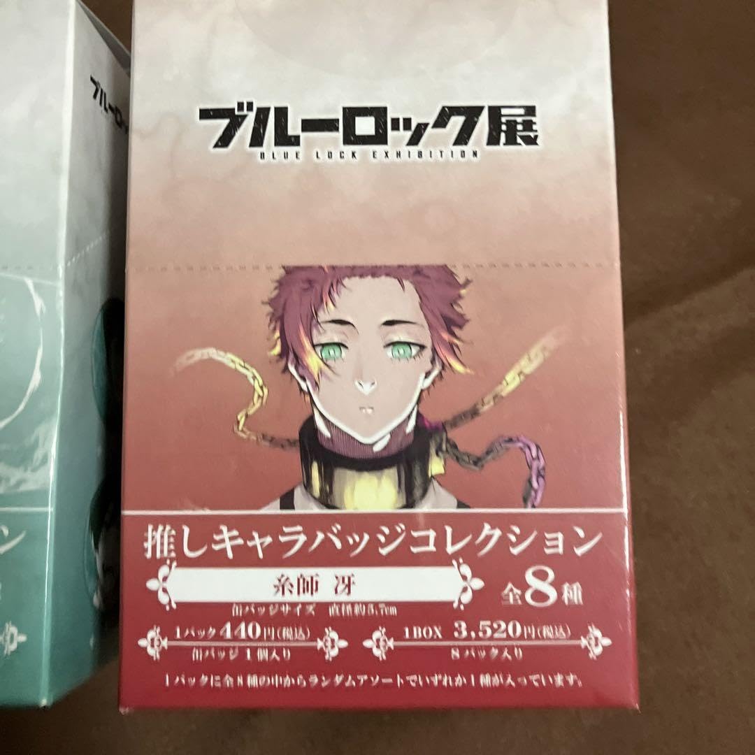 Amazon.co.jp: ブルーロック展 推しキャラバッジコレクション 糸師凛 