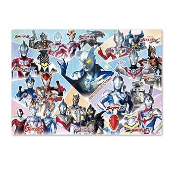 Amazon.co.jp: ニュージェネレーションウルトラマン【大きいお