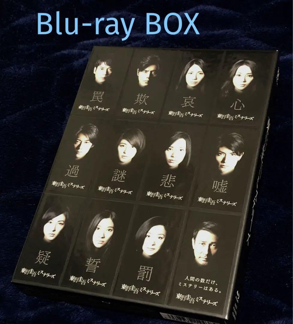 Amazon.co.jp: 東野圭吾ミステリーズ Blu-ray BOX 唐沢寿明 三浦 Amazon.co.jp: 東野圭吾ミステリーズ Blu-ray BOX 唐沢寿明 三浦