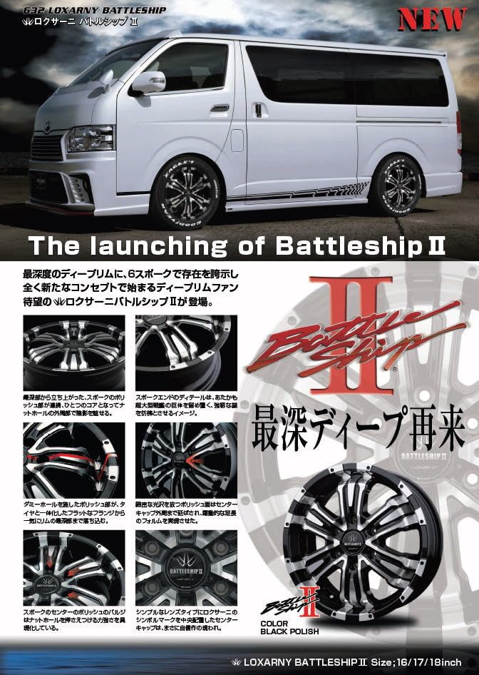 Amazon | 【ハイエース200系】ロクサーニ バトルシップ II (17×6.5J 6