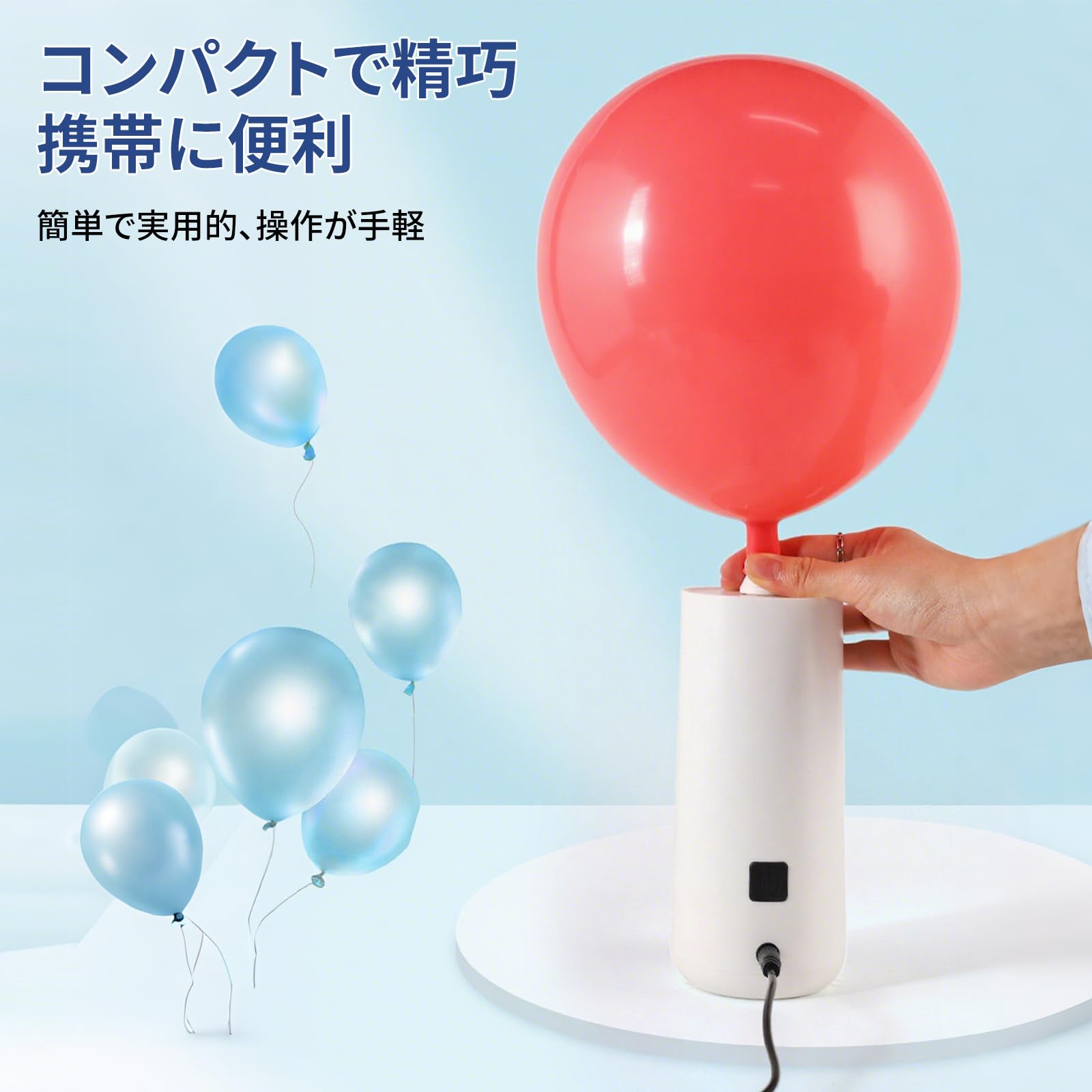 Amazon.co.jp: Zoriva 風船 空気入れ エアーポンプ 電動 バルーン