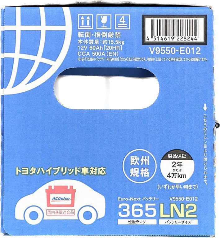 Amazon.co.jp: ACデルコ 欧州規格バッテリー LN2 V9550-E012