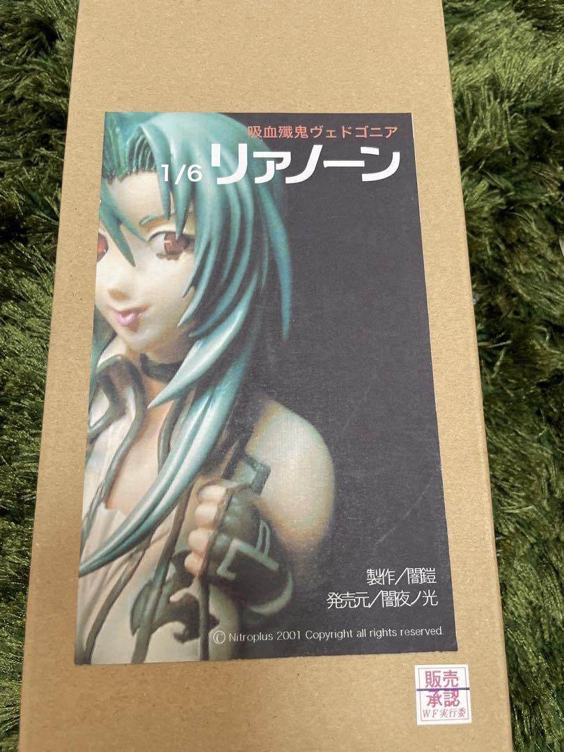 吸血殲鬼ヴェドゴニア 1/6 リァノーン Ver.にし レジンキット完成品 Amazon.co.jp: 吸血殲鬼ヴェドゴニア リアノーン ガレージキット