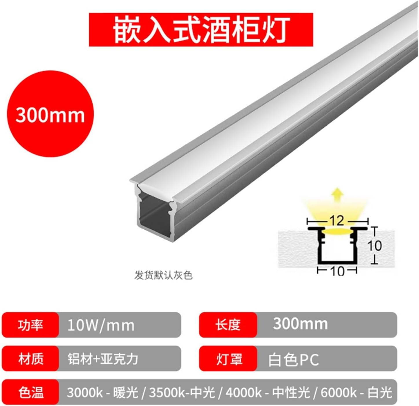 Wine Cabinet Embedded Light with Dining Side Cabinet Wardrobe Induction Light Dark Light Strip Cabinet Light led Shelf Light(400+2m line)