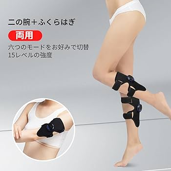 Amazon.co.jp: 新バージョン ems 二の腕 ふくらはぎ（2個入り）帯が