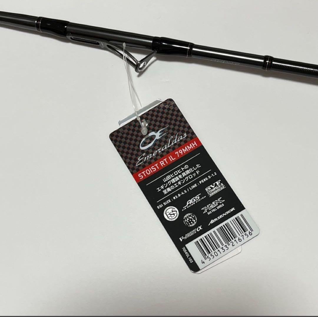 ストイストrt il 79mmh 即決価格❗️エメラルダス ストイスト STOIST