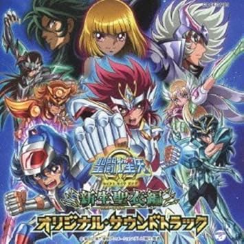 Amazon 聖闘士星矢w 新生聖衣 ニュークロス 編 オリジナルサウンドトラック 音楽 佐橋俊彦 アニメ ミュージック