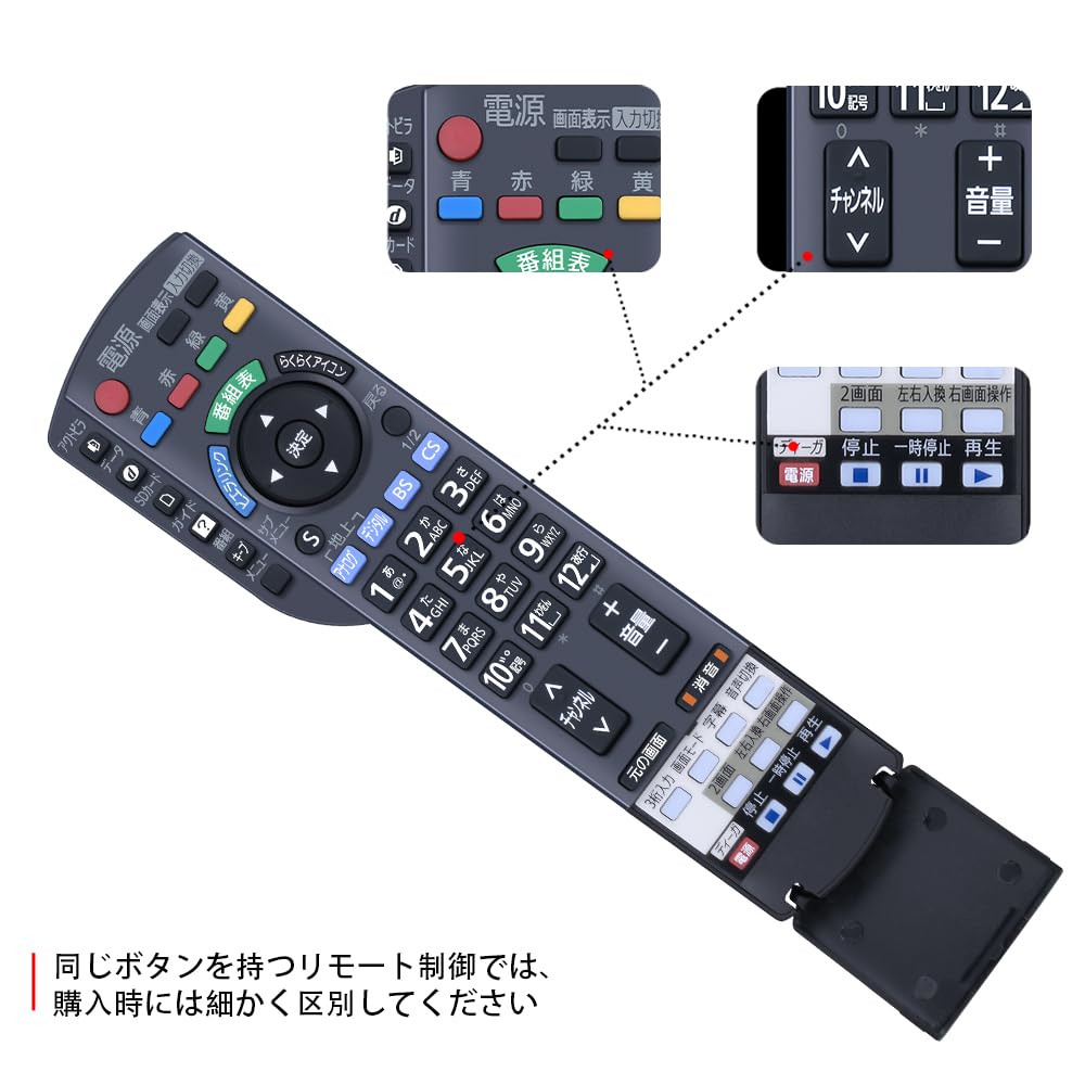 Amazon | CLVIZCXOM N2QAYB000325 for Panasonic パナソニックリモコン