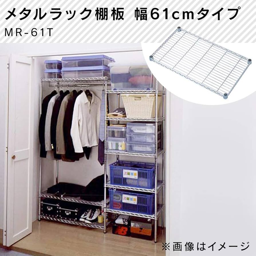 Amazon｜アイリスオーヤマ ラック メタルラック パーツ 棚板 防サビ