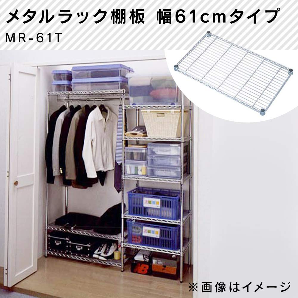 Amazon｜アイリスオーヤマ ラック メタルラック パーツ 棚板 防サビ