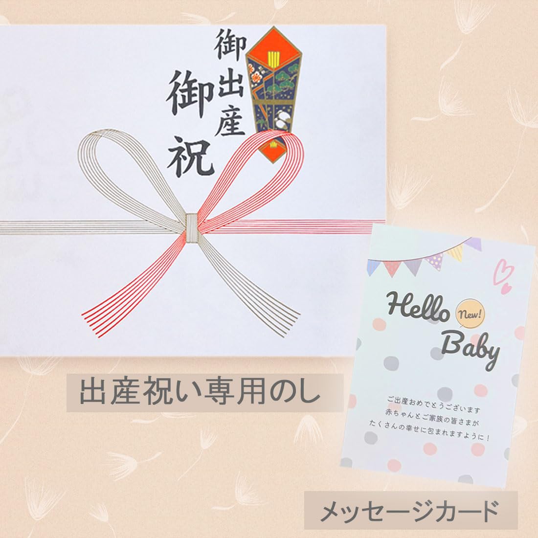 スージーズー　A   レターセット　ポストカード　誕生日祝い　出産祝い　ベビー Amazon.co.jp: 出産祝い専用プレミアムカタログギフト 熨斗(紅白蝶結び