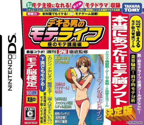 Dekiru Otoko No Motel Life Hiru No Mote Kouza Hen Japan Import Amazon Co Uk