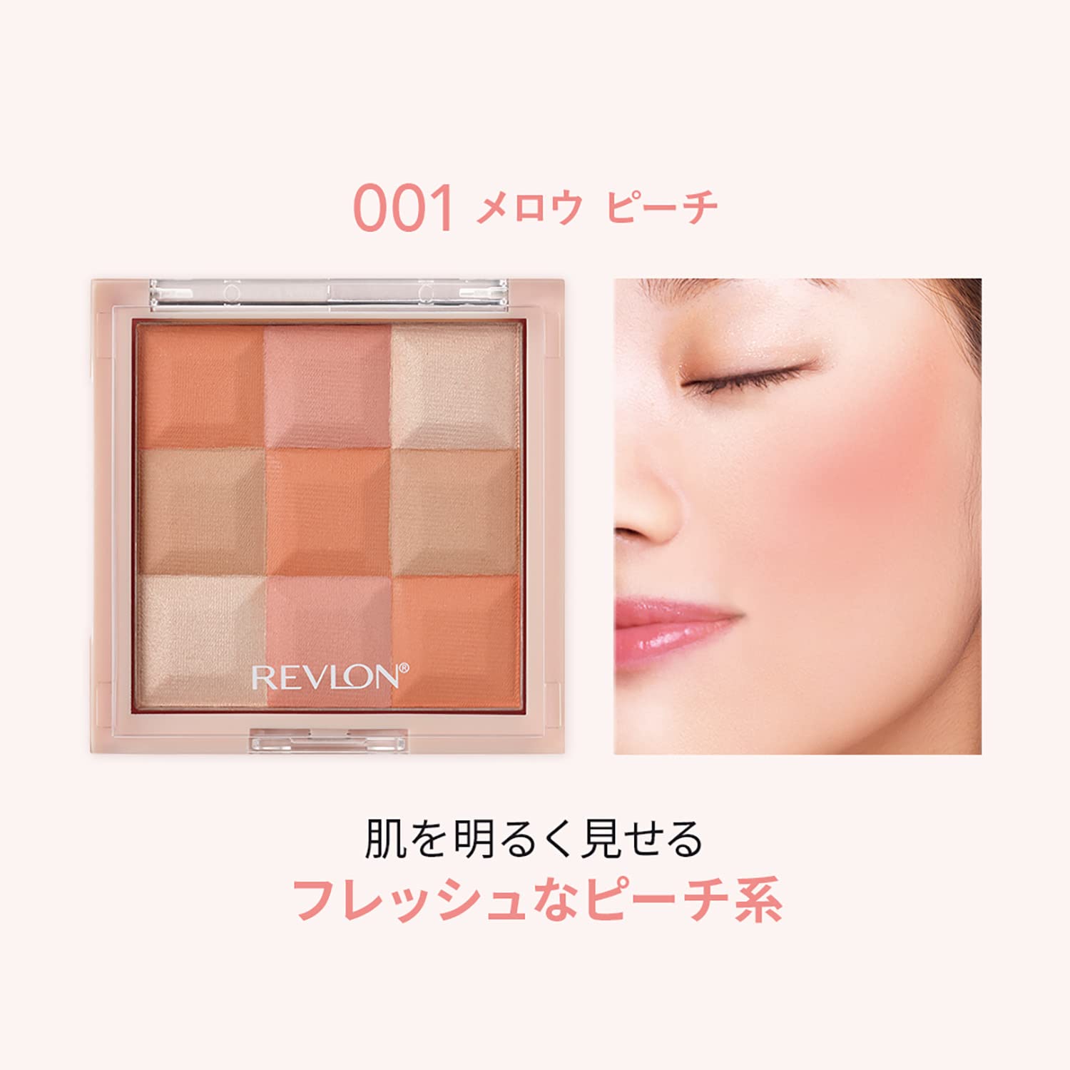 Amazon | レブロン ブラッシュ ＆ イルミネーター パレット ブラシ付き