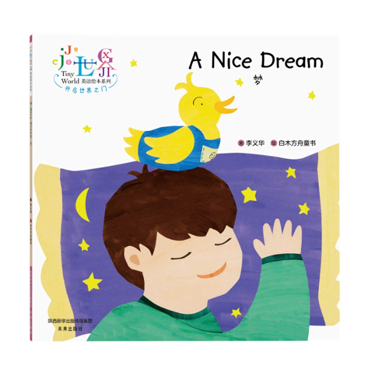 A Nice Dream