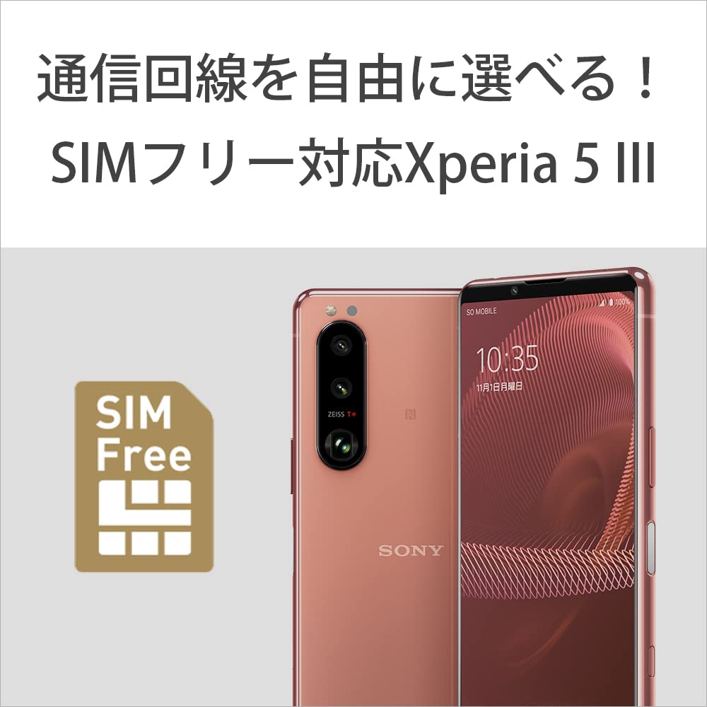 XPERIA 5Ⅲ SIMフリーモデル RAM8GB/ROM256GB 良品｜スマートフォン 
