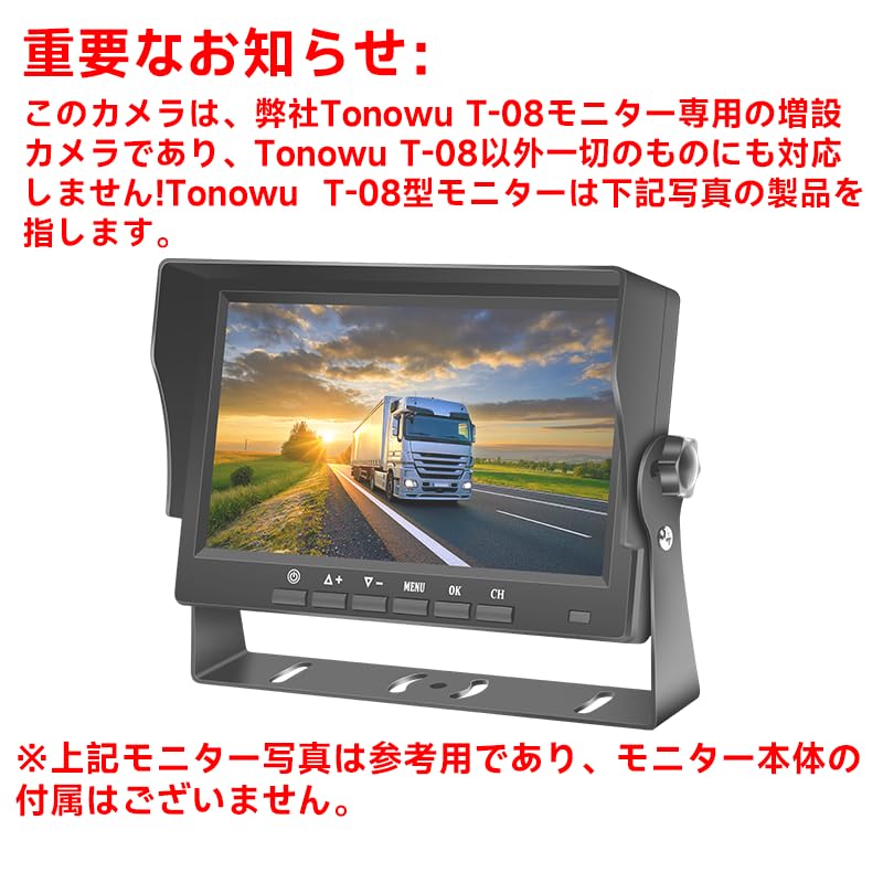 Tonowu T-08 モニター付き AHD バックカメラ 楽天市場】サイズ 7インチ Tonowu T-08 バックカメラモニターセット