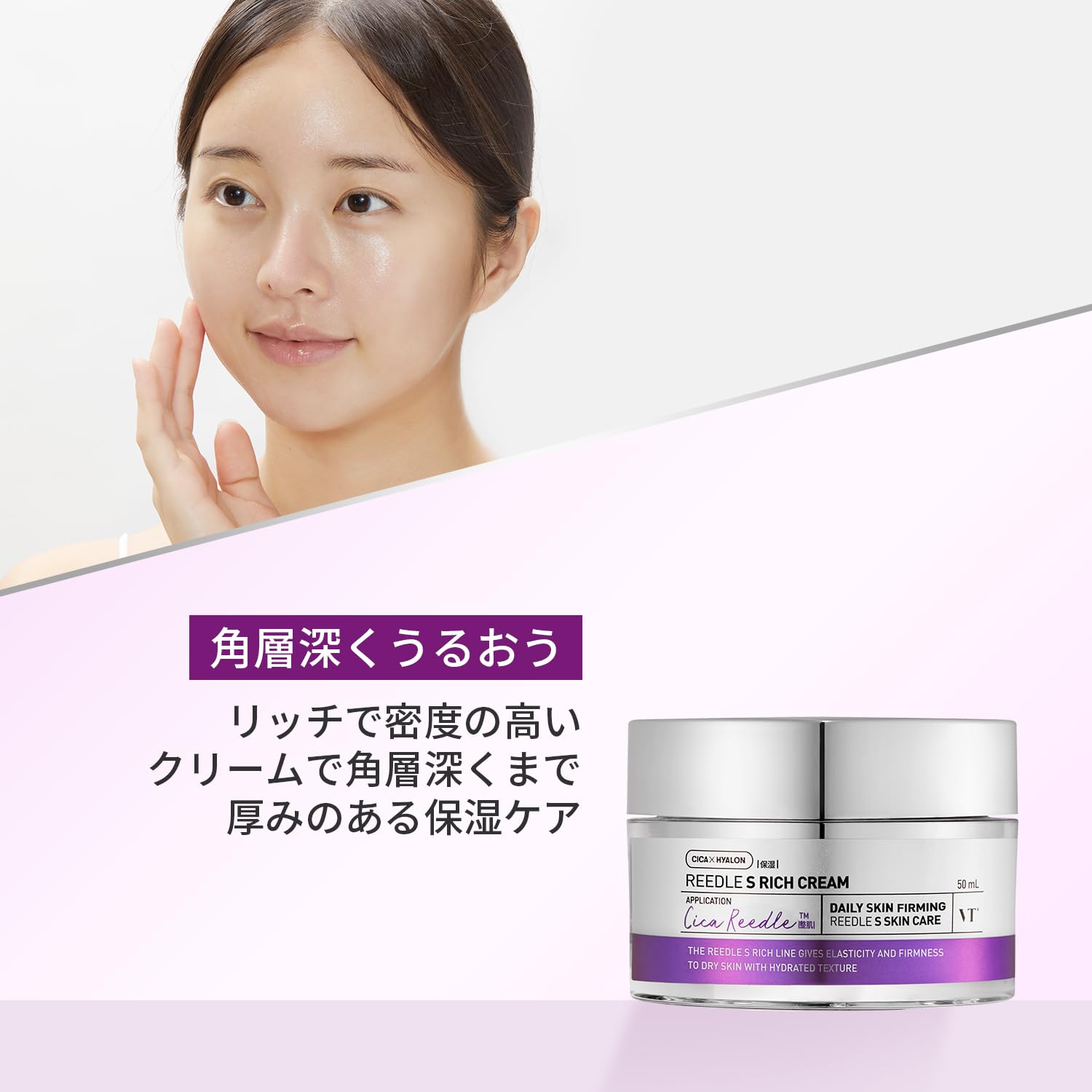 VT REEDLE S RICH CREAM 50ml 4個セット 【公式通販】