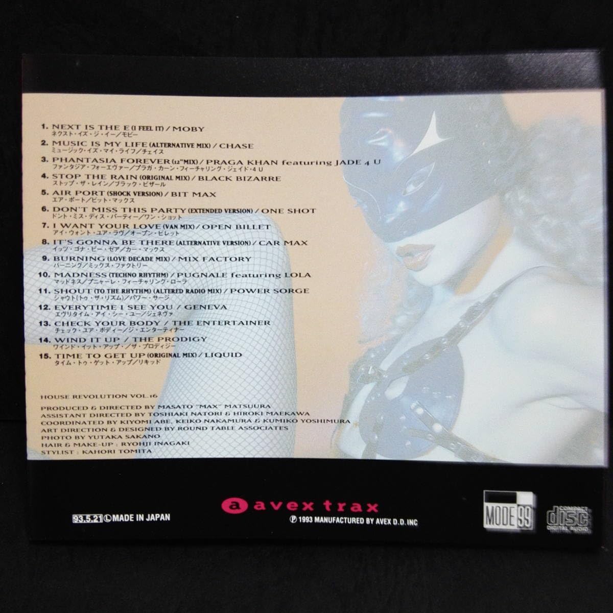 Amazon.co.jp: SUPER CLUB GROOVIN' HOUSE REVOLUTION VOL.16 スーパー