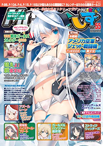 キンドル 無料電子書籍 MC ☆ あくしず 2020年2月号 バイ