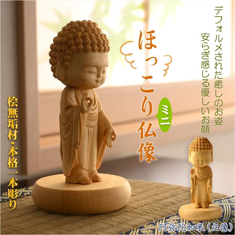 古い骨董品を真似て古い木彫りの樹脂置物ミニ仏を笑います 仏像制作55年超の歴史を誇るMORITAが仏師、寺院とのコラボで贈る幸せの 置物