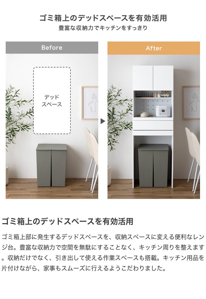 Amazon.co.jp: 家具350 ゴミ箱上ラック レンジ台 幅58cm キッチン収納