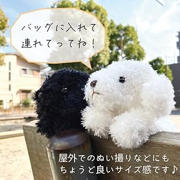 Amazon.co.jp: モンスイユ ぬいぐるみ トイプードル ホワイト 犬