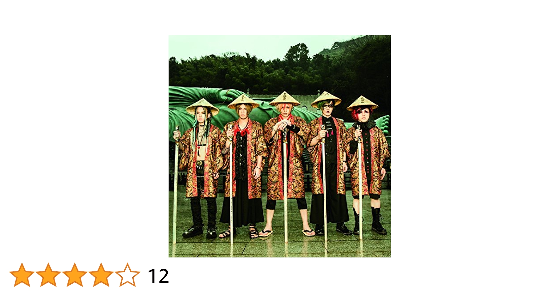Amazon.co.jp: 『八十八箇所巡礼』(通常盤): ミュージック
