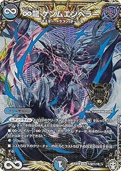 Amazon.co.jp: デュエルマスターズ DMEX14 秘5/秘12 ∞龍 ゲンム