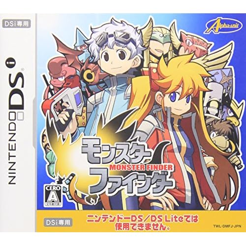モンスターファインダー（DSi専用）