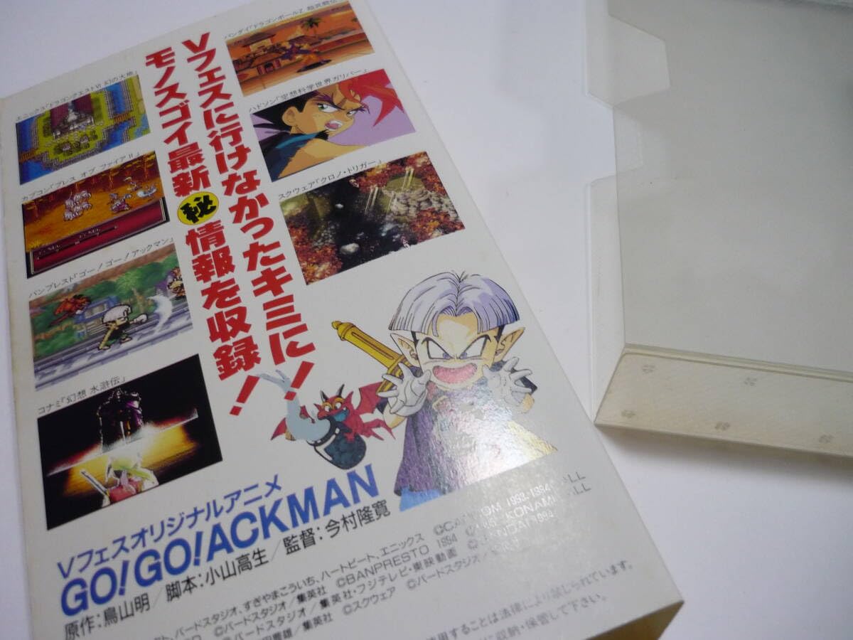Amazon.co.jp: [管00]【】ビデオ VHS V Vフェス '94 ビデオ アニメ「GO