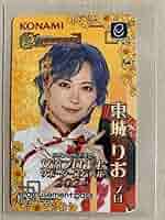 【東城りお】 ライターフィギュア みんパチ・スロサミ2025 限定品 麻雀 雀士 東城りお on X: 