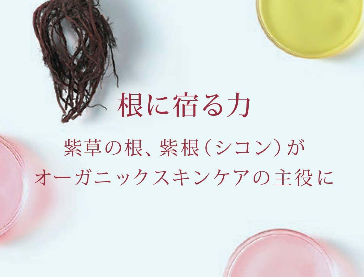 Amazon.co.jp: MURASAKI no ORGANIC(ムラサキノオーガニック