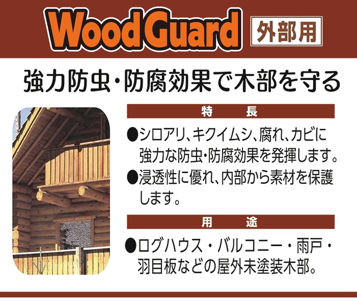 Amazon | アサヒペン 油性ウッドガード 外部用 0.7L クリヤ 01 | 塗料