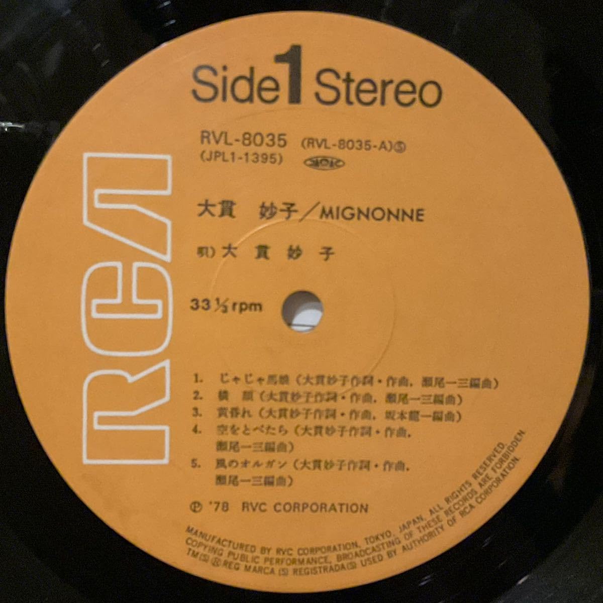 帯付　大貫妙子 / ミニヨン　白ラベル 見本盤　RVL-8035 大貫妙子 / ミニヨン = Mignonne - Guitar Records