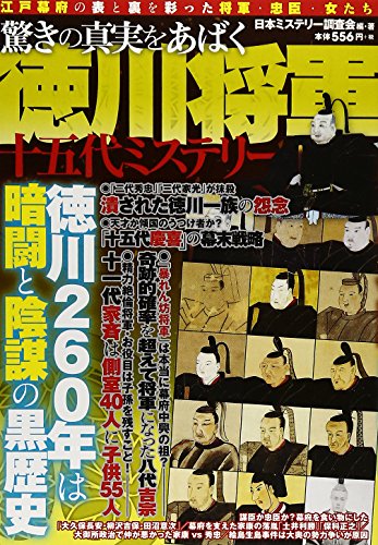 「〇〇をあばく」本！の表紙画像