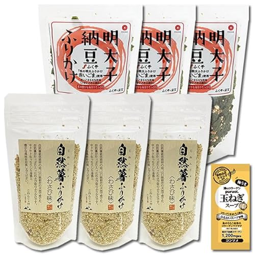 明太子納豆ふりかけ&自然薯ふりかけ わさび味 各3袋まとめ買いセット ご飯のおとも コラーゲン玉ねぎスープ1食付き