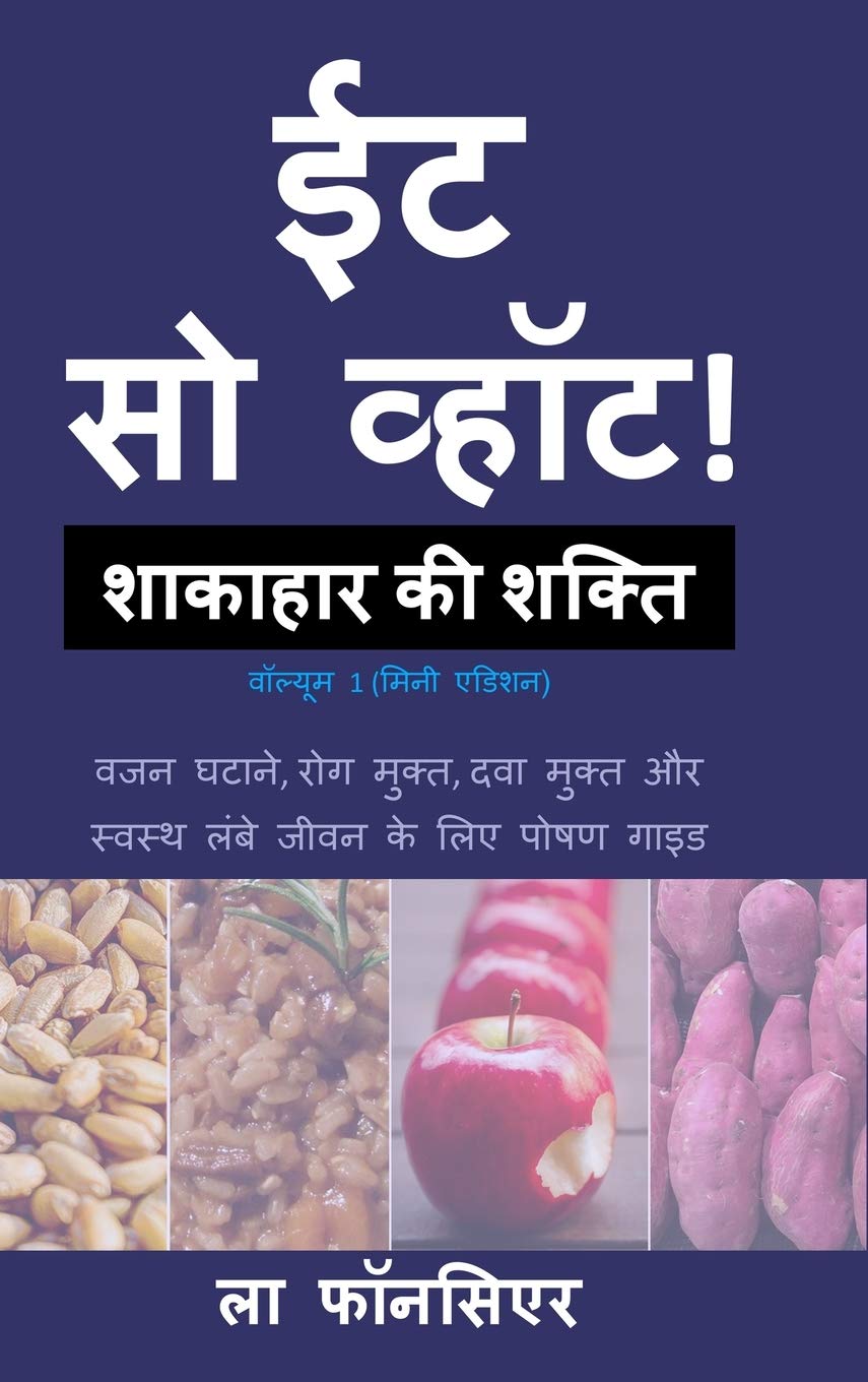 Eat So What! Shakahar ki Shakti Volume 1 (Full Color Print): (Mini edition)