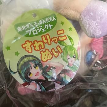 ずんだもん 四国めたん 中国うさぎ 九州そら 限定ぬいぐるみ Amazon.co.jp: ずんだもん 四国めたん 中国うさぎ 九州そら 限定