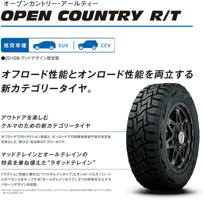 4本セット TOYO OPEN COUNTRY R/T 265/65R17 112Q WL ホワイト